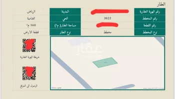أرض للبيع في شارع المزروعية, حي الغنامية, مدينة الرياض, منطقة الرياض صورة 2
