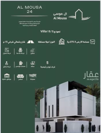 فيلا للبيع في شارع رقم 470, حي النرجس, مدينة الرياض, منطقة الرياض