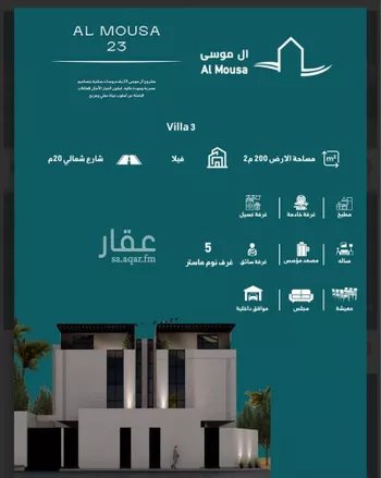 فيلا للبيع في شارع رقم 234, حي النرجس, مدينة الرياض, منطقة الرياض