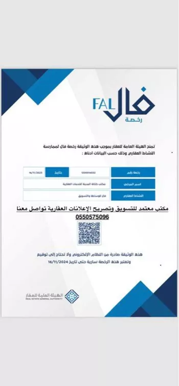 أرض للبيع في شارع شارع البراري, حي الوصايف, مدينة ابها, منطقة عسير