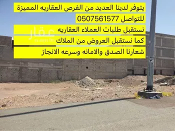 أرض للبيع في شارع القاسم بن احمد بن الموفق, حي أبوكبير, مدينة المدينه المنوره, منطقة المدينة المنورة