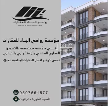 أرض للبيع في شارع الامام الترمذي., حي الدفاع, مدينة المدينه المنوره, منطقة المدينة المنورة