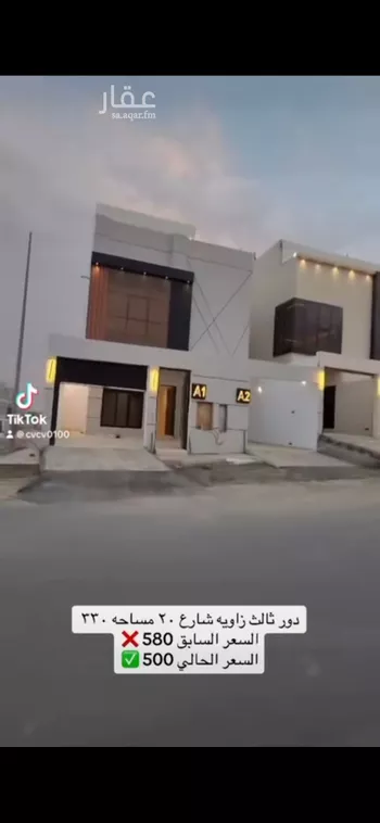 دور للبيع في حي بدر, مدينة الرياض, منطقة الرياض صورة 2
