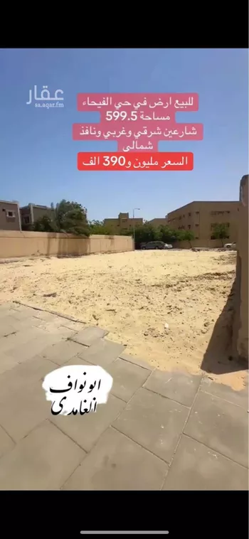 أرض للبيع في شارع طريق الفيحاء, مدينة مدينه الجبيل الصناعيه, المنطقة الشرقية