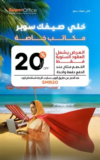 مكتب تجاري للإيجار في شارع صيدا, حي الدريهمية, مدينة الرياض, منطقة الرياض صورة 2