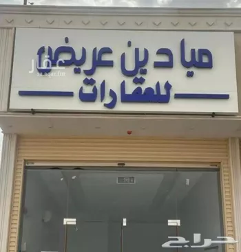أرض للبيع في شارع عريض, حي عريض, مدينة الرياض, منطقة الرياض صورة 2