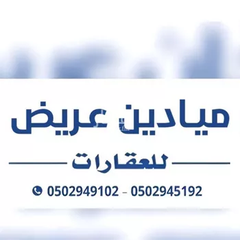 أرض للبيع في شارع عريض, حي عريض, مدينة الرياض, منطقة الرياض صورة 3