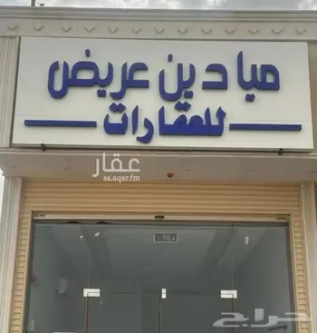 أرض للبيع في شارع عريض, حي عريض, مدينة الرياض, منطقة الرياض صورة 2