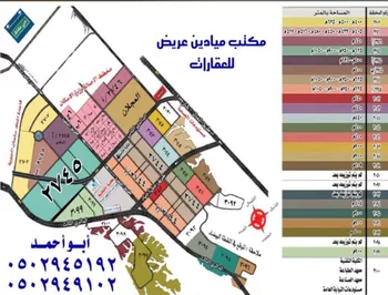 أرض للبيع في شارع عريض, حي عريض, مدينة الرياض, منطقة الرياض صورة 2