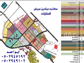 أرض للبيع في شارع طلعة عمار, حي عريض, مدينة الرياض, منطقة الرياض صورة 3