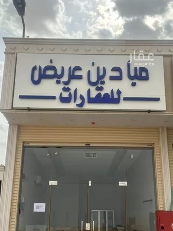 أرض للبيع في شارع عريض, حي عريض, مدينة الرياض, منطقة الرياض صورة 2