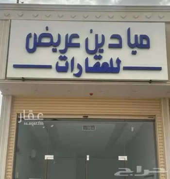 أرض للبيع في حي عريض, مدينة الرياض, منطقة الرياض صورة 2