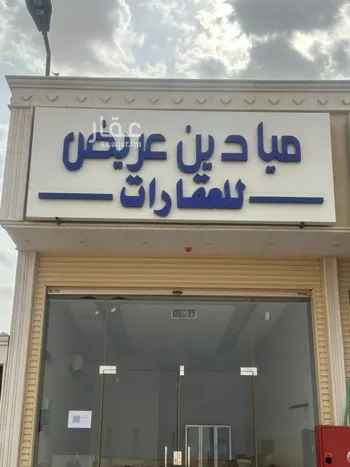 أرض للبيع في شارع طلعة عمار, حي عريض, مدينة الرياض, منطقة الرياض صورة 4