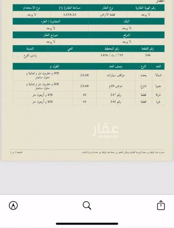 أرض للبيع في حي مخطط وادي الفرع, مدينة وادي الفرع, منطقة المدينة المنورة صورة 3