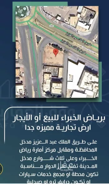 أرض للبيع في شارع طريق الملك عبدالعزيز, حي الحزم, مدينة رياض الخبراء, منطقة القصيم
