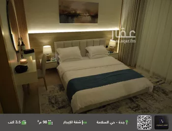 شقة للإيجار في شارع الكوكب الدري, حي السلامة, مدينة جدة, منطقة مكة المكرمة