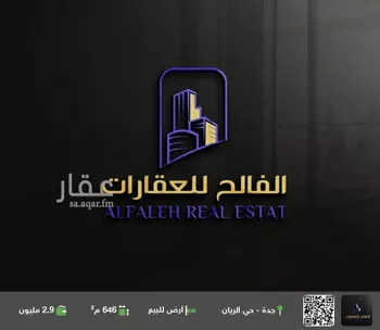 أرض للبيع في شارع عبيد ابن ابي مريم, حي الريان, مدينة جدة, منطقة مكة المكرمة