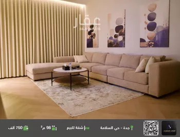 شقة للبيع في شارع الكوكب الدري, حي السلامة, مدينة جدة, منطقة مكة المكرمة