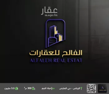 فيلا للبيع في شارع أم الحياء البغدادية, حي العارض, مدينة الرياض, منطقة الرياض