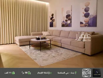 شقة للإيجار في شارع الكوكب الدري, حي السلامة, مدينة جدة, منطقة مكة المكرمة