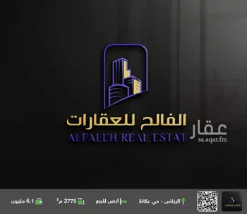 أرض للبيع في شارع طياش, حي عكاظ, مدينة الرياض, منطقة الرياض صورة 2