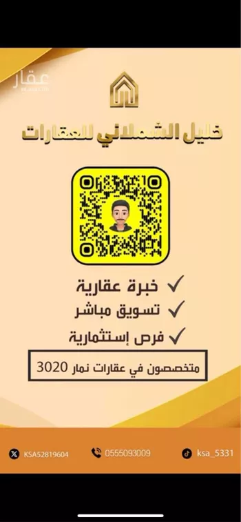 أرض للبيع في حي ضاحية نمار, مدينة الرياض, منطقة الرياض صورة 4