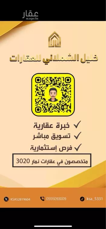 أرض للبيع في حي ضاحية نمار, مدينة الرياض, منطقة الرياض صورة 4