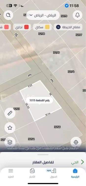 أرض للبيع في مدينة الرياض, منطقة الرياض صورة 2