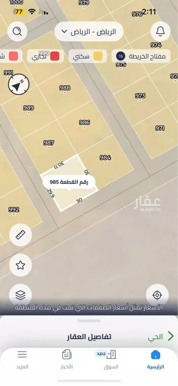 أرض للبيع في حي الزاهر, مدينة الرياض, منطقة الرياض صورة 2