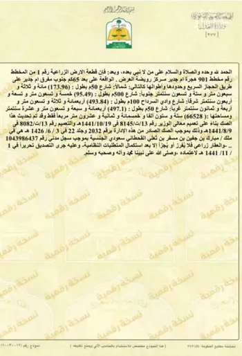 مزرعة للبيع في حي ، شارع رقم 64 ، حي ظهرة لبن ، الرياض ، منطقة الرياض
