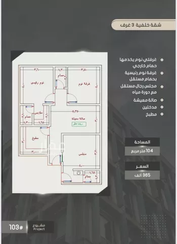 شقة للبيع في شارع إبراهيم بن فتوح العقيلي, حي الصواري, مدينة جدة, منطقة مكة المكرمة