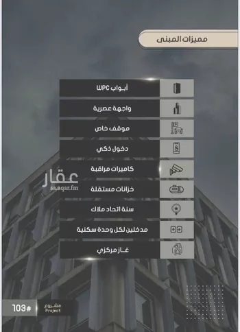 شقة للبيع في شارع إبراهيم بن فتوح العقيلي, حي الصواري, مدينة جدة, منطقة مكة المكرمة صورة 5
