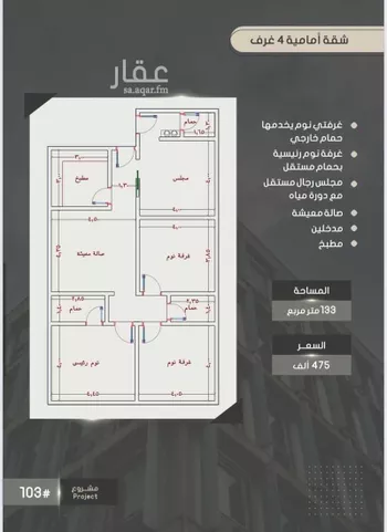 شقة للبيع في شارع إبراهيم بن فتوح العقيلي, حي الصواري, مدينة جدة, منطقة مكة المكرمة صورة 2