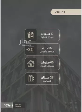 شقة للبيع في شارع إبراهيم بن فتوح العقيلي, حي الصواري, مدينة جدة, منطقة مكة المكرمة صورة 4
