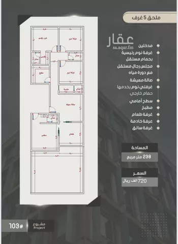 شقة للبيع في شارع إبراهيم بن فتوح العقيلي, حي الصواري, مدينة جدة, منطقة مكة المكرمة صورة 3