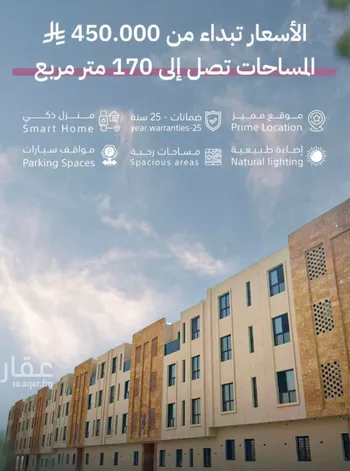 شقة للبيع في شارع عبدالله بن مسرور , حي ديراب, مدينة الرياض, منطقة الرياض