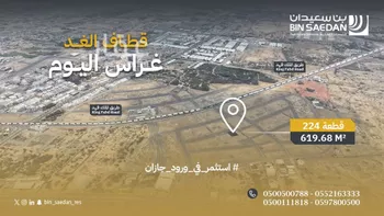 أرض للبيع في شارع شارع 15, حي القدس, مدينة ابو عريش - ابو عريش, منطقة جازان
