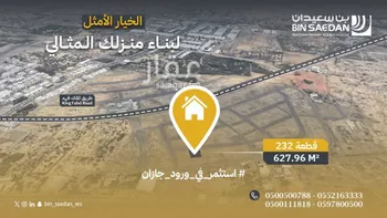 أرض للبيع في شارع شارع 15, حي القدس, مدينة ابو عريش - ابو عريش, منطقة جازان