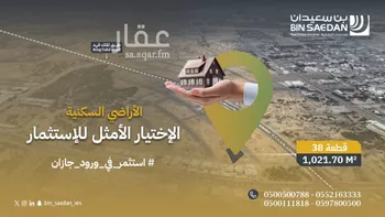 أرض للبيع في شارع شارع 20, حي الورود, مدينة ابو عريش - ابو عريش, منطقة جازان