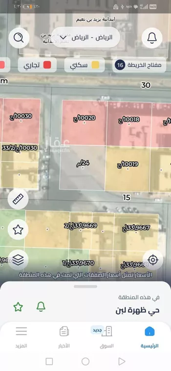 أرض للبيع في شارع القريتين, حي ظهرة لبن, مدينة الرياض, منطقة الرياض صورة 4