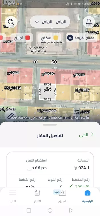 أرض للبيع في شارع القريتين, حي ظهرة لبن, مدينة الرياض, منطقة الرياض صورة 5
