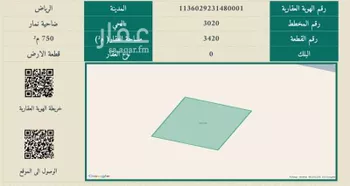 أرض للبيع في شارع وادي الهدار ، حي ضاحية نمار ، الرياض ، منطقة الرياض صورة 3