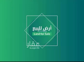 أرض للبيع في شارع علي الجبرتي, حي النرجس, مدينة الرياض, منطقة الرياض صورة 2