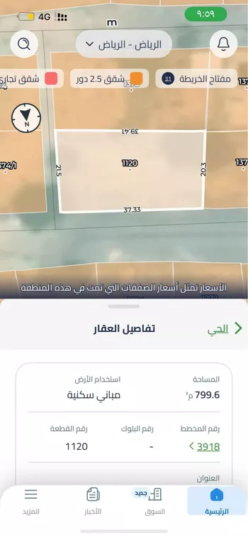 أرض للبيع في شارع عبدالرحمن بن مهدي, حي الحائر, مدينة الرياض, منطقة الرياض صورة 2
