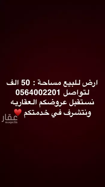 أرض للبيع في مدينة الخرج, منطقة الرياض