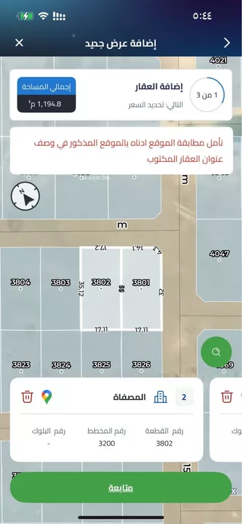 أرض للبيع في حي المصفاة, مدينة الرياض, منطقة الرياض صورة 3