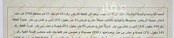 أرض للبيع في حي الحائر, مدينة الرياض, منطقة الرياض صورة 3
