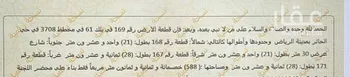 أرض للبيع في حي الحائر, مدينة الرياض, منطقة الرياض صورة 3