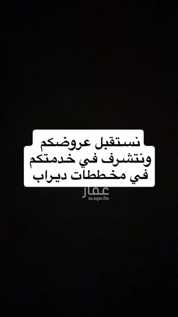 استراحة للبيع في شارع ثابت ابن الجذع, مدينة قريه ديراب, منطقة الرياض