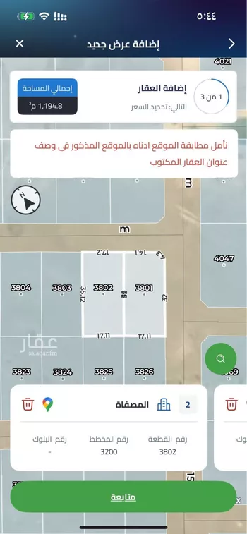أرض للبيع في حي المصفاة, مدينة الرياض, منطقة الرياض صورة 3